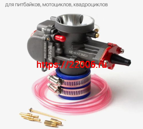 Карбюратор OKO RACING PWK34 Карбюратор OKO RACING PWK34
