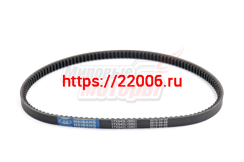 Ремень ведущий 17*980 мм SR1Z-80Е Ремень ведущий 17*980 мм SR1Z-80Е
