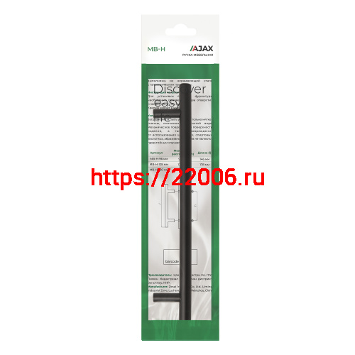 Ручка-скоба Ajax (Аякс) мебельная MB-H-005-128 мм BL черный фото 3