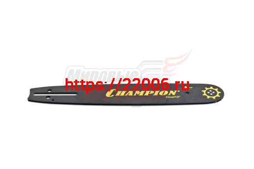 Шина "CHAMPION" 13" 0,325-1,5-56зв. (H55,254,357,359) (138SLBK095) (952915)