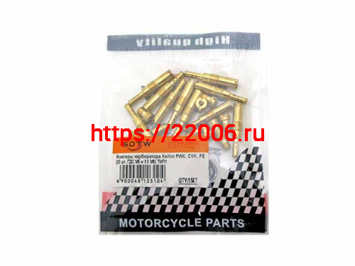 Жиклеры карбюратора Keihin PWK, CVK, PE (20 шт. ГДС M5 и ХХ M6) ТИП1