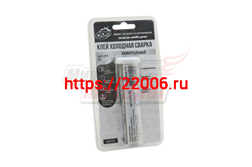 Холодная сварка-клей универсальная 55 гр. ODIS (Ds0102B)